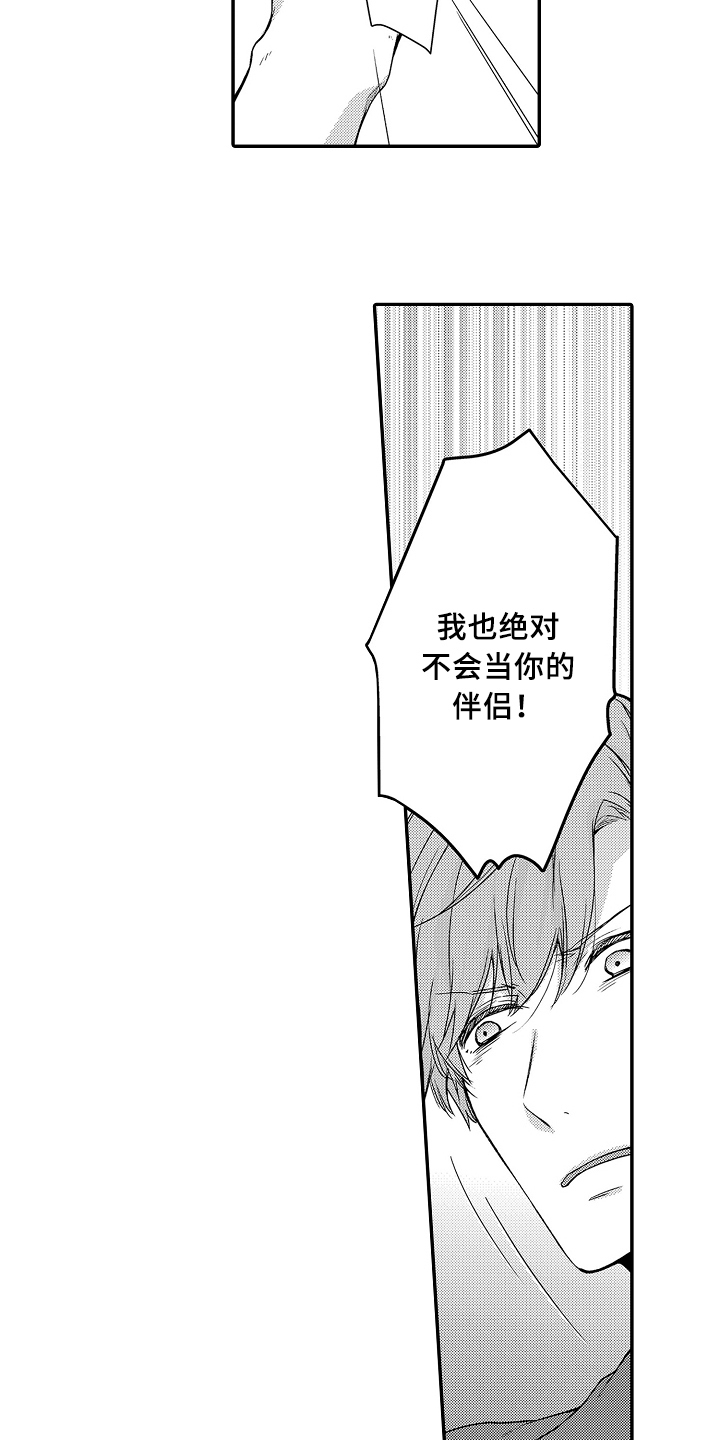 第23章：拒绝15