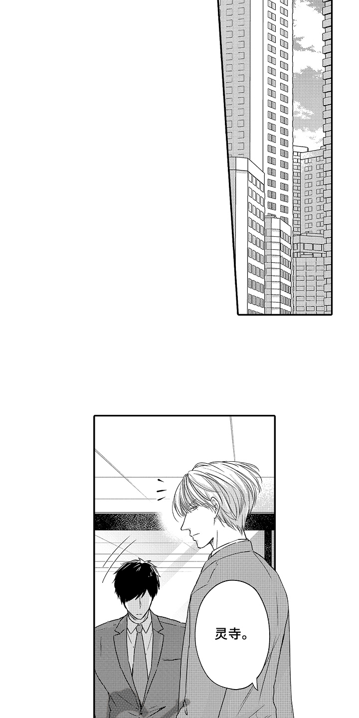 第14章：拜访13