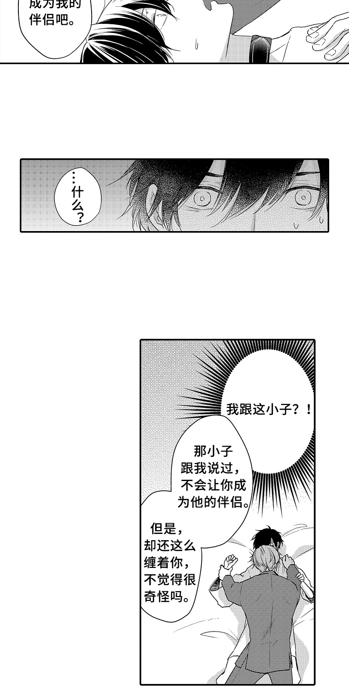 第23章：拒绝12