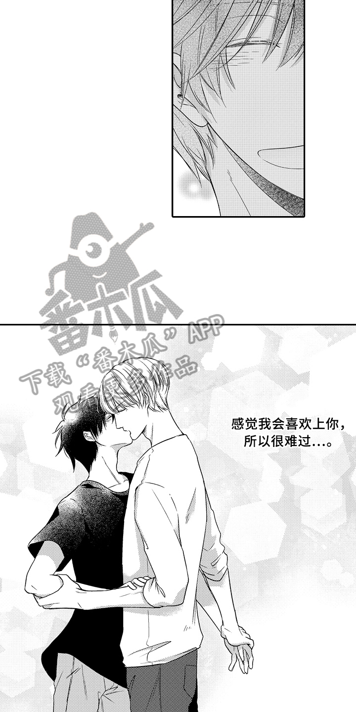 第13章：倾诉8