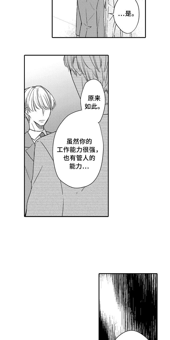 第14章：拜访15
