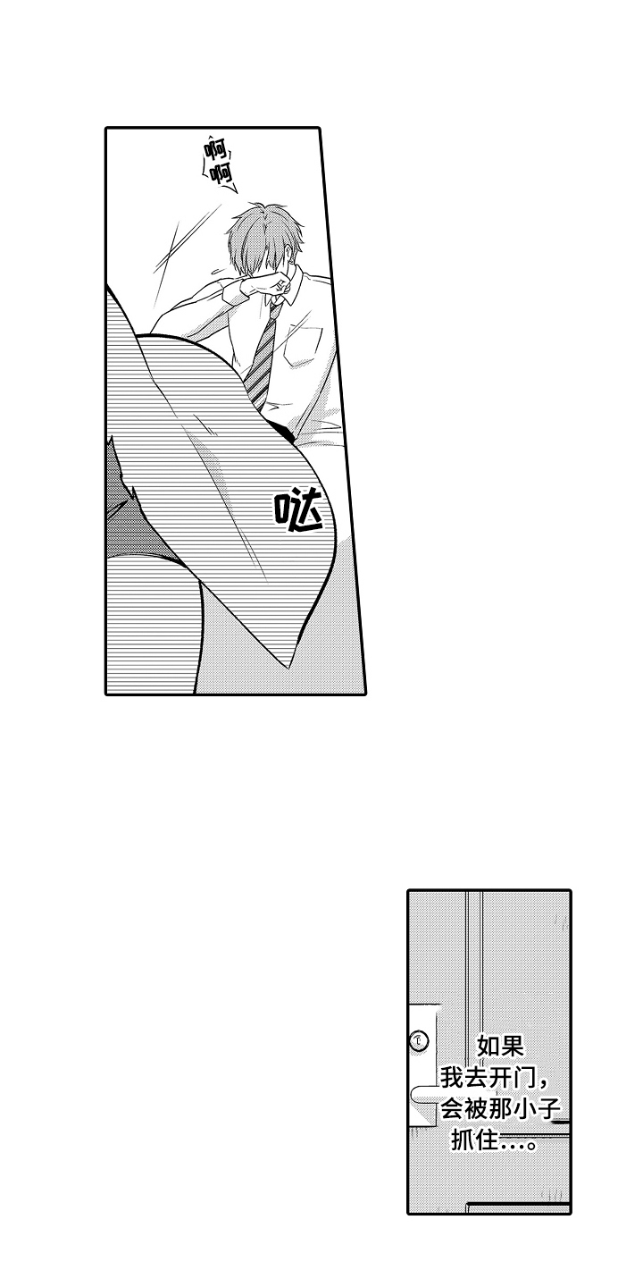 第24章：逃走4