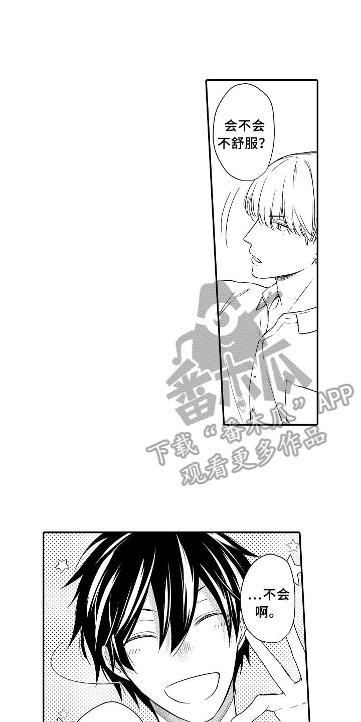 第20章：项链4