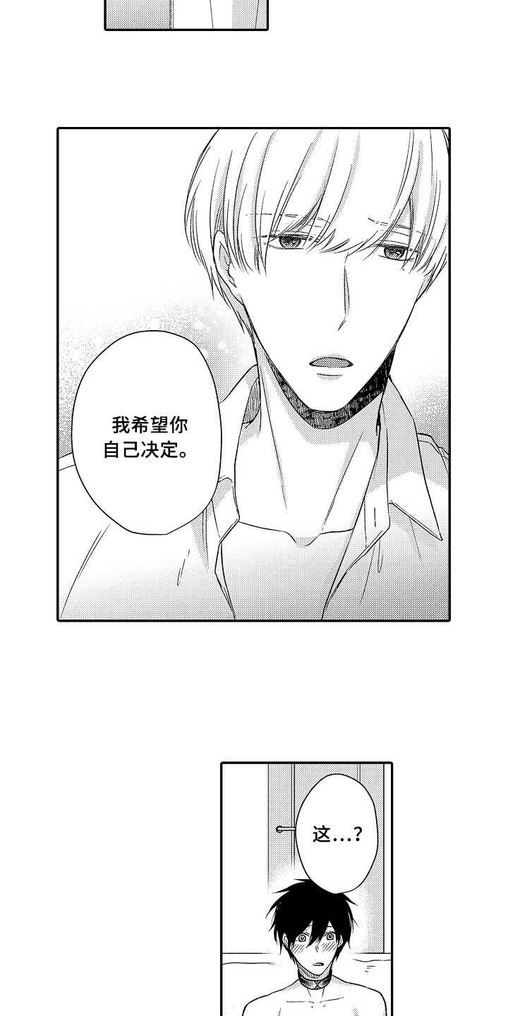 第26章：选择13