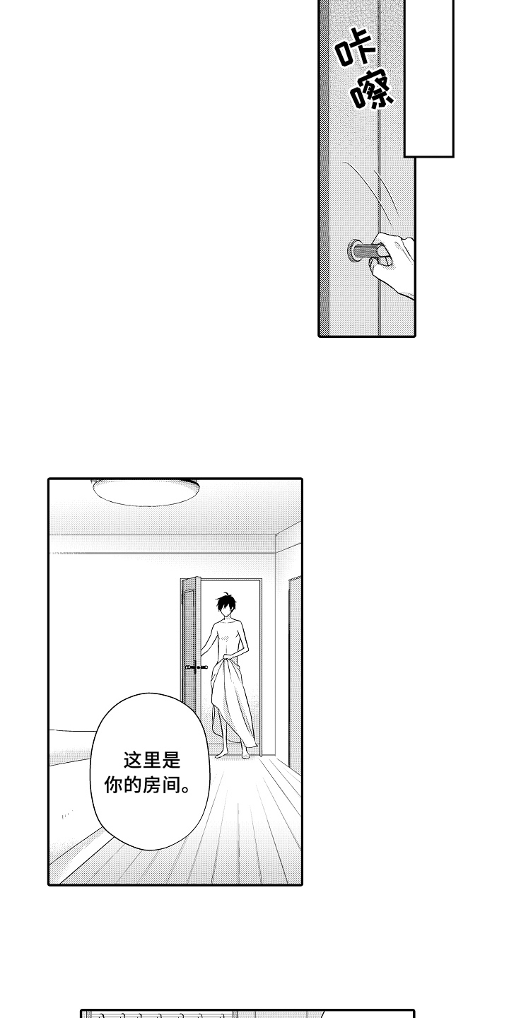 第5章：照片8
