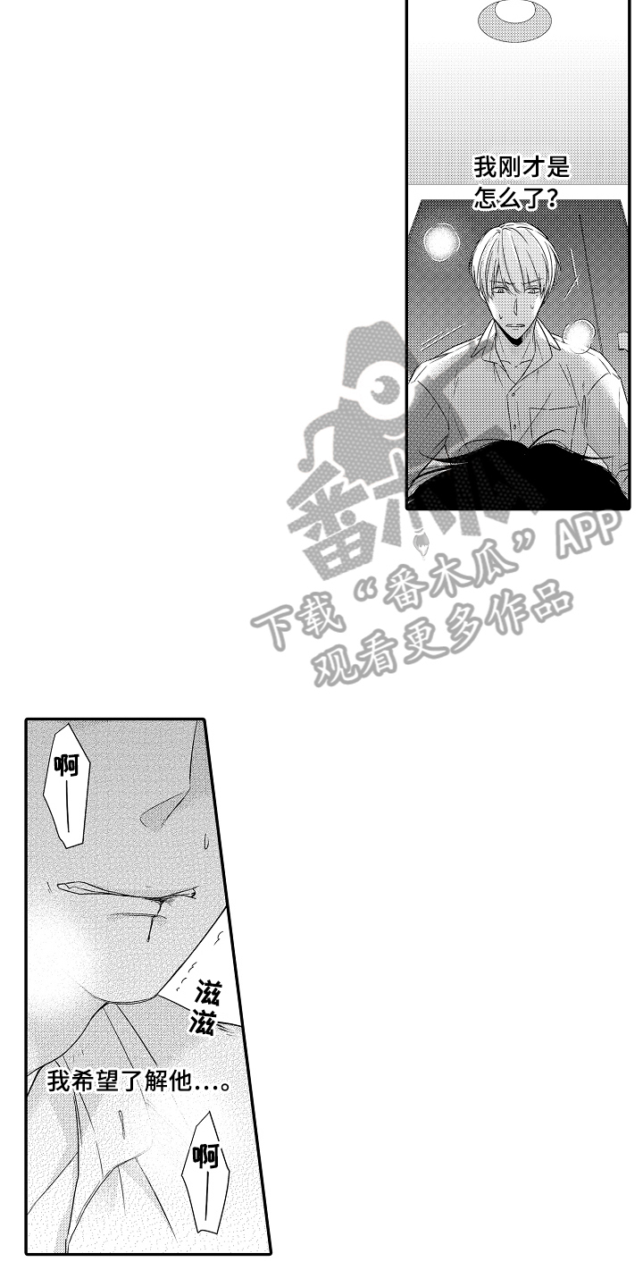 第10章：偷听10