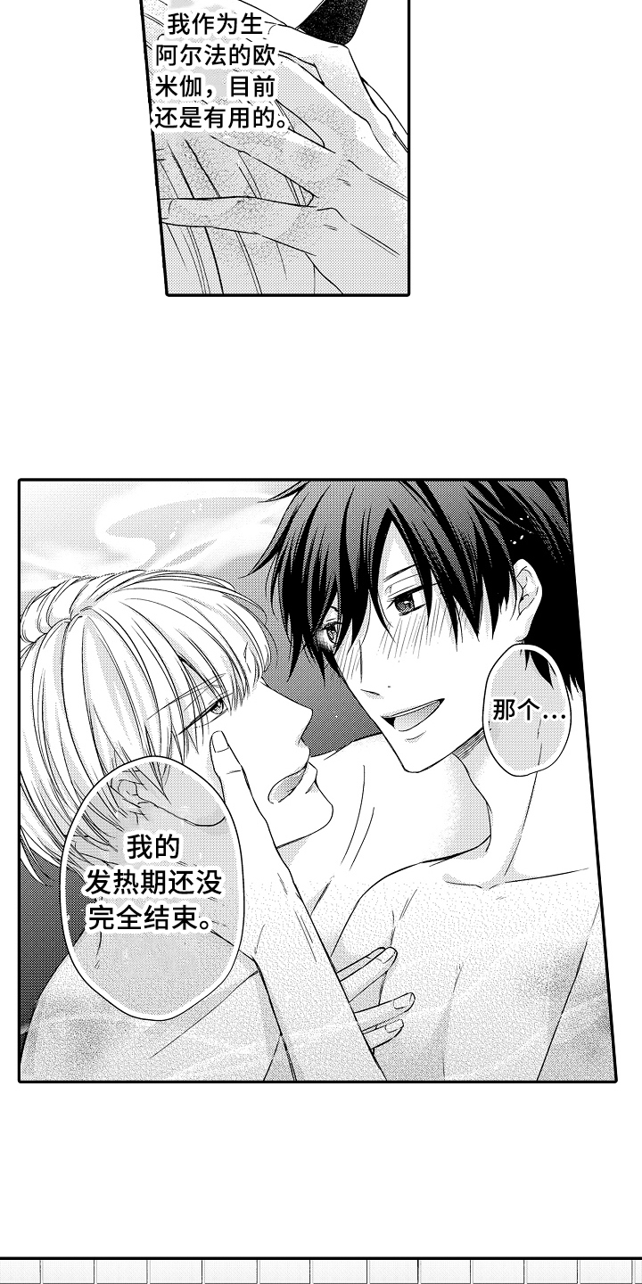 第13章：倾诉13