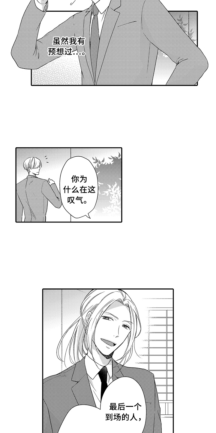 第22章：紧急联络1