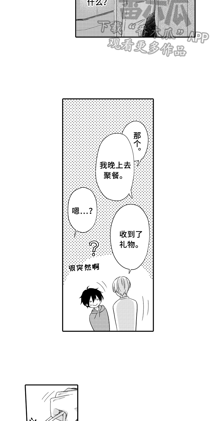 第6章：回来了8
