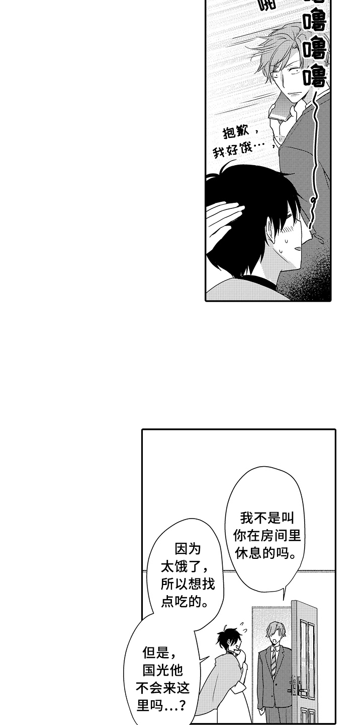 第23章：拒绝3