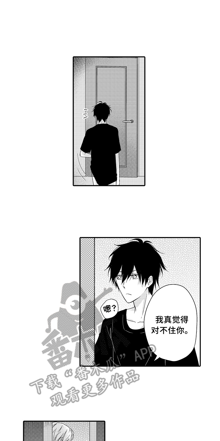 第10章：偷听13