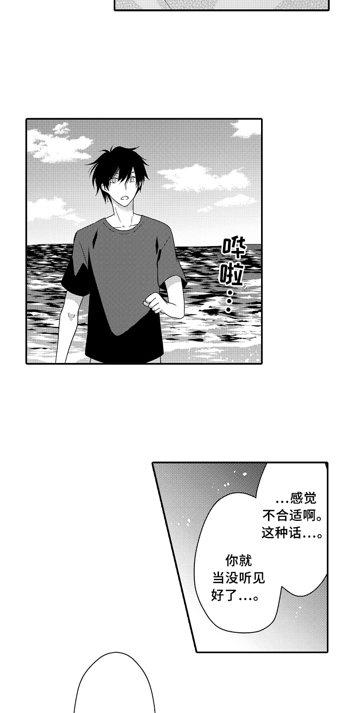第13章：倾诉2