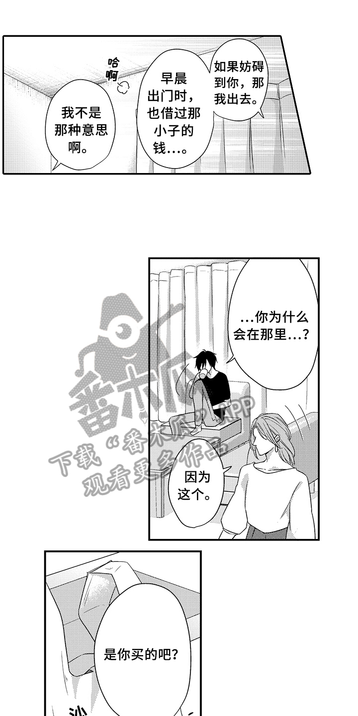 第11章：伤心7