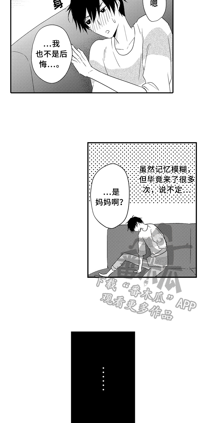 第14章：拜访8