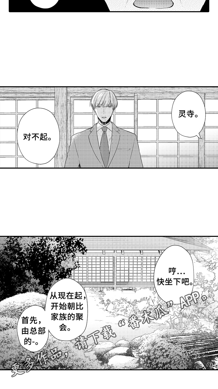 第21章：被骗15