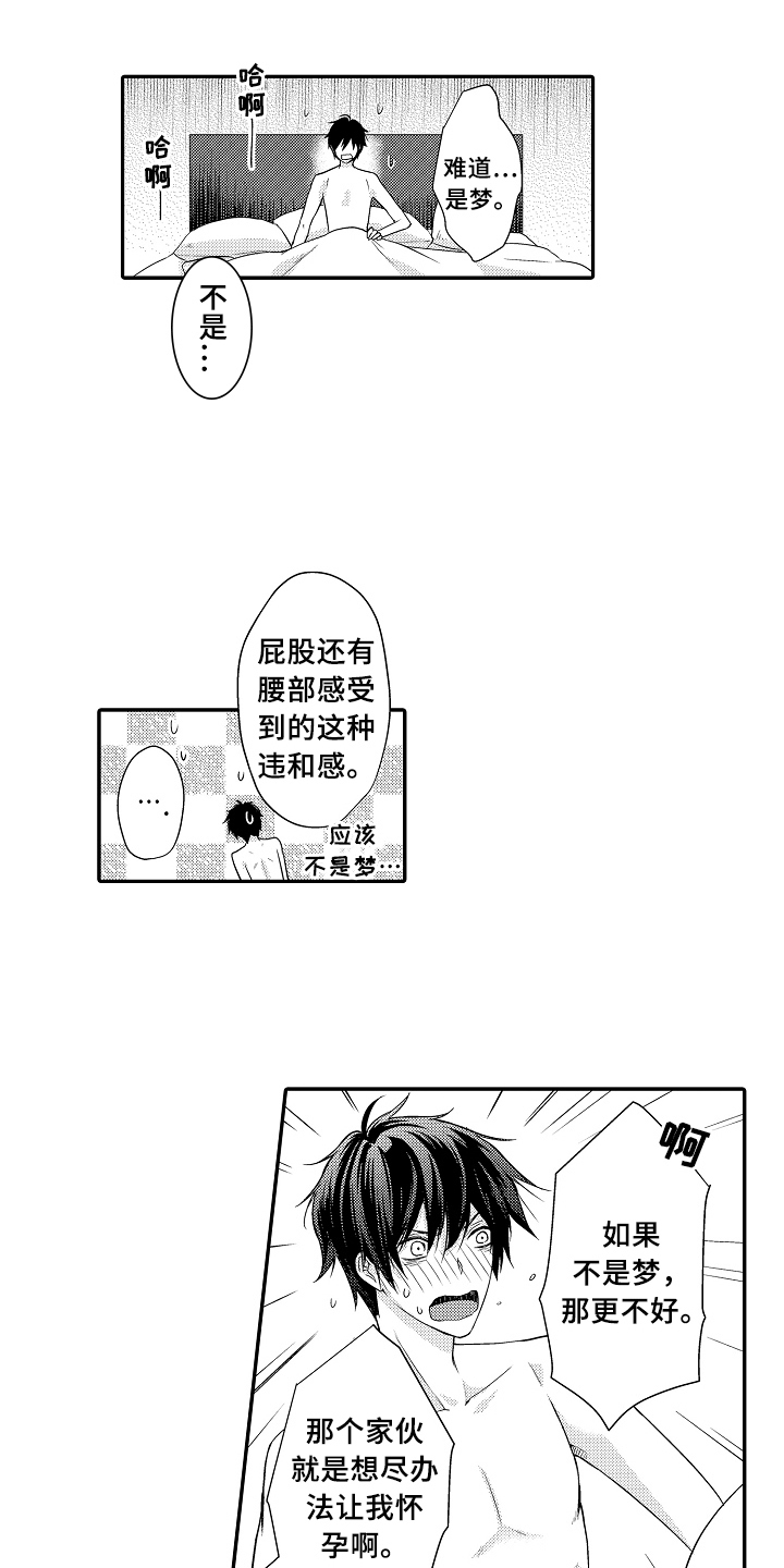 第4章：猜测12