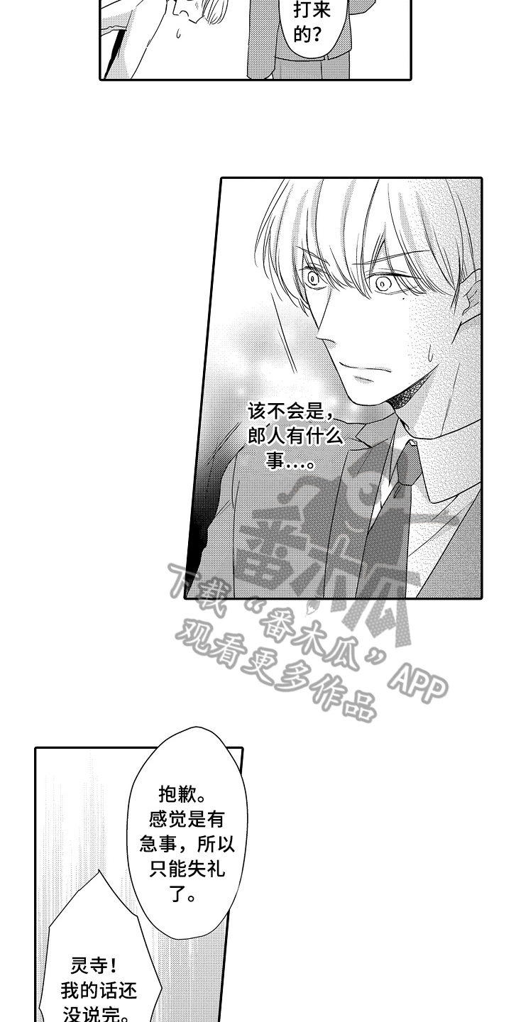 第22章：紧急联络14