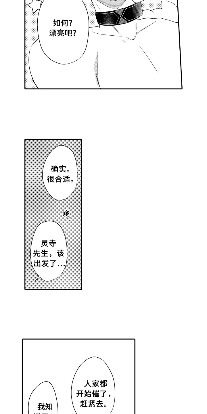 第20章：项链5