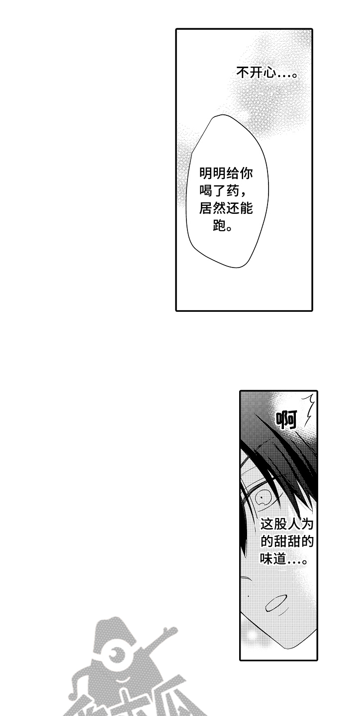 第9章：求救0