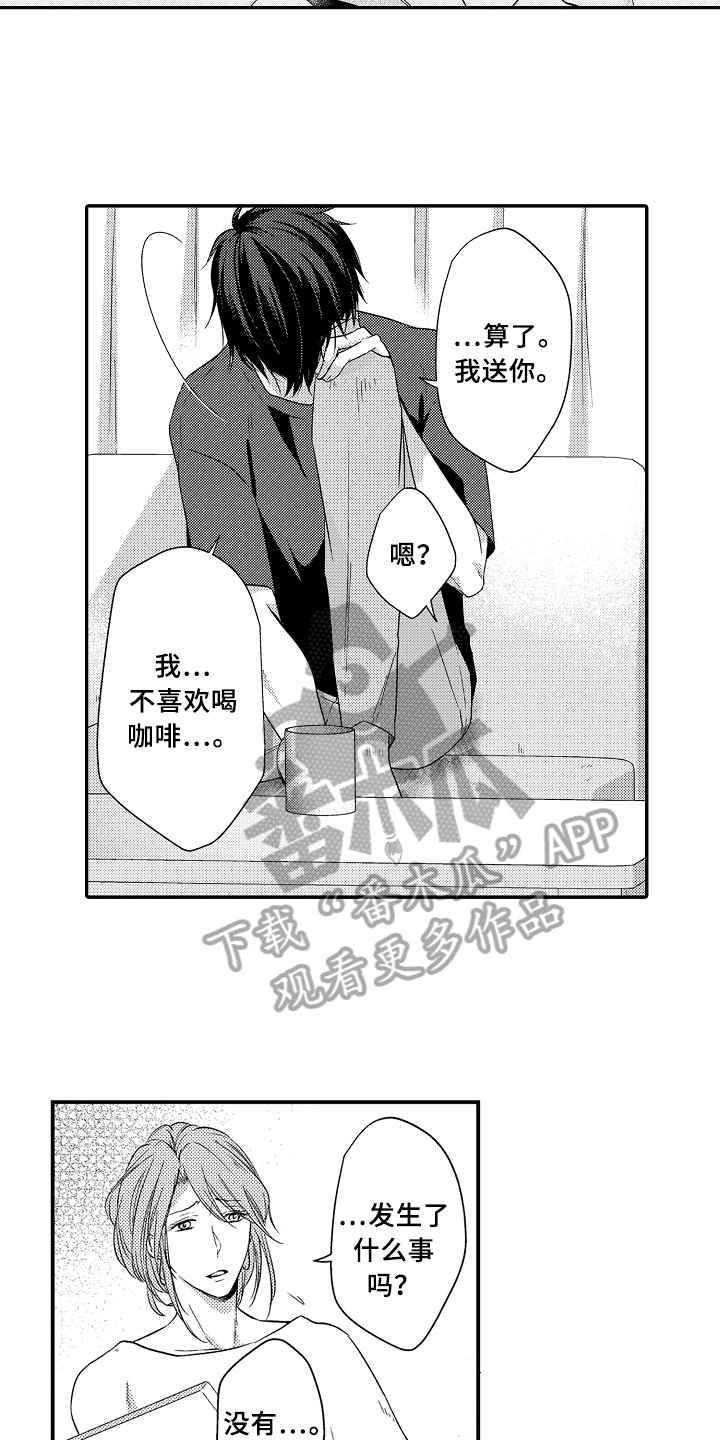 第11章：伤心9