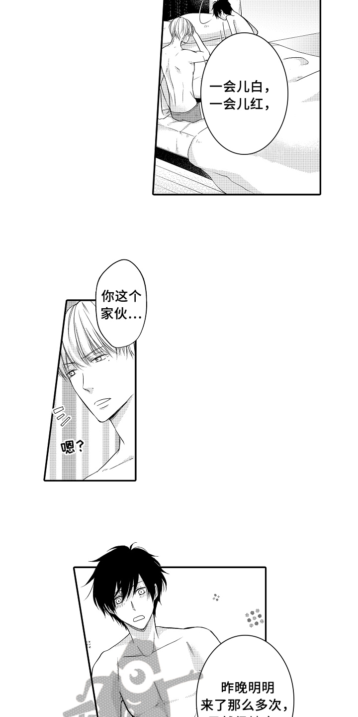 第4章：猜测9