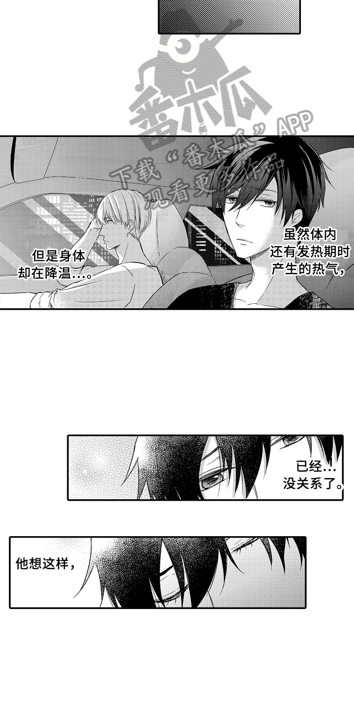第12章：看海6