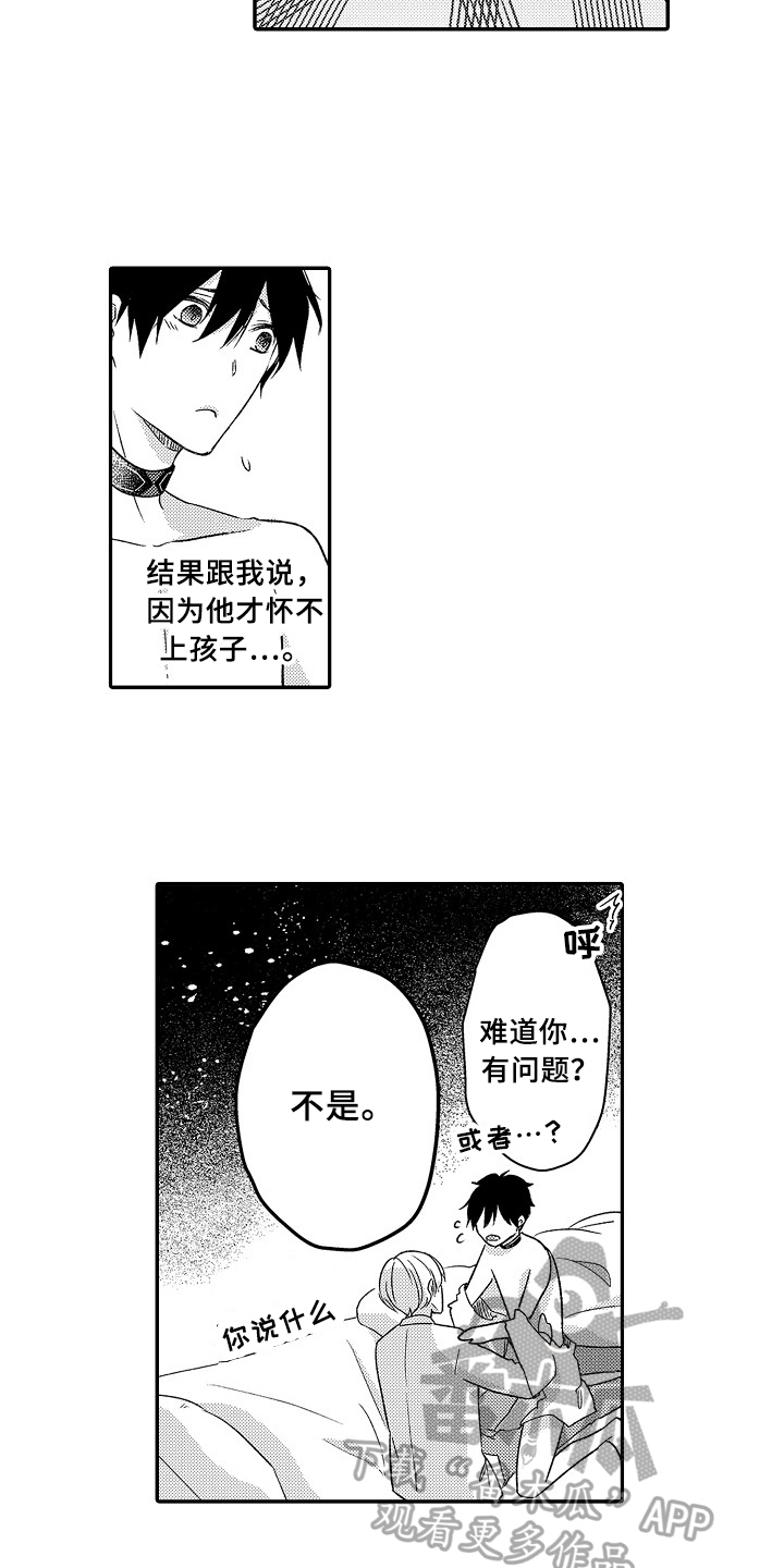第26章：选择3