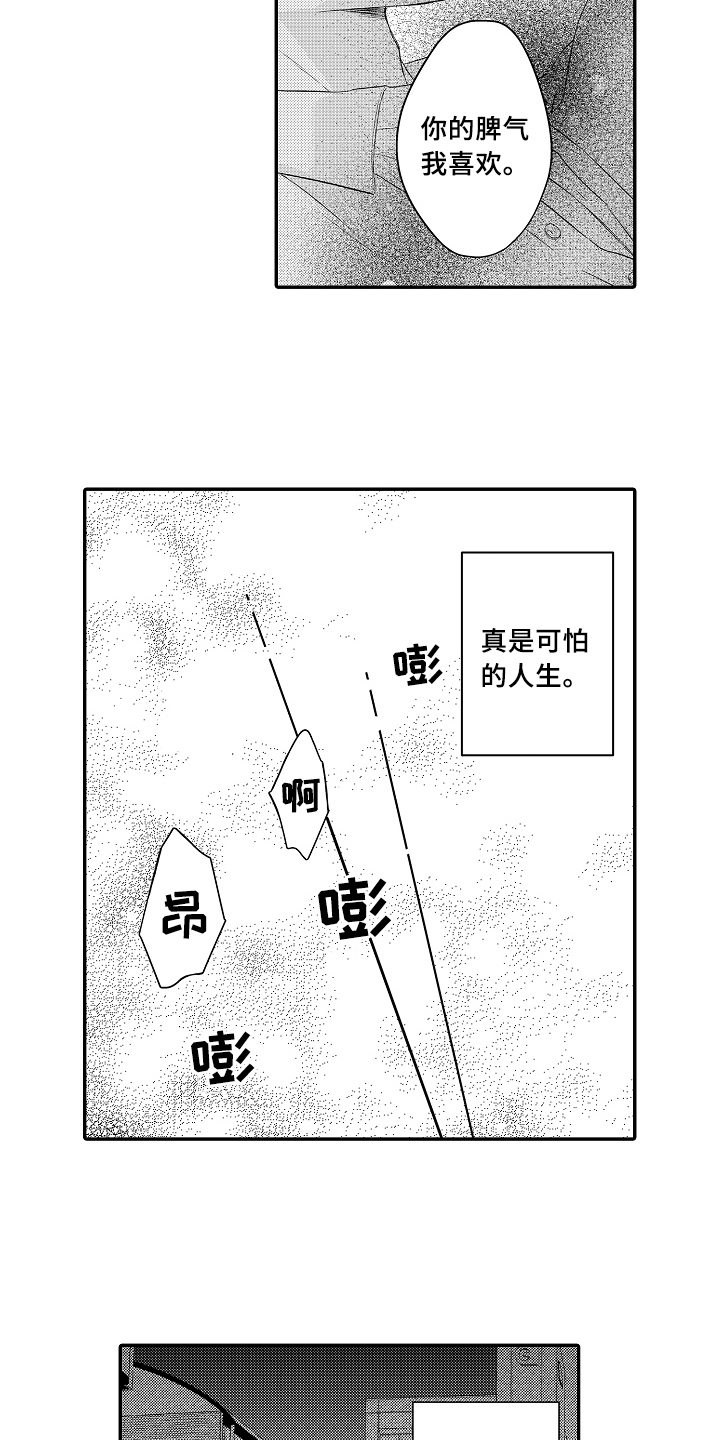 第4章：猜测3