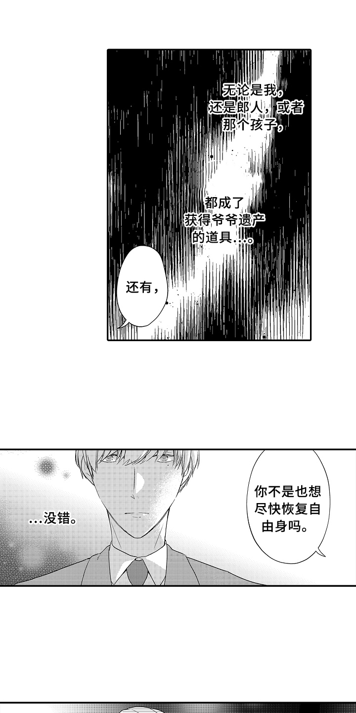 第22章：紧急联络9