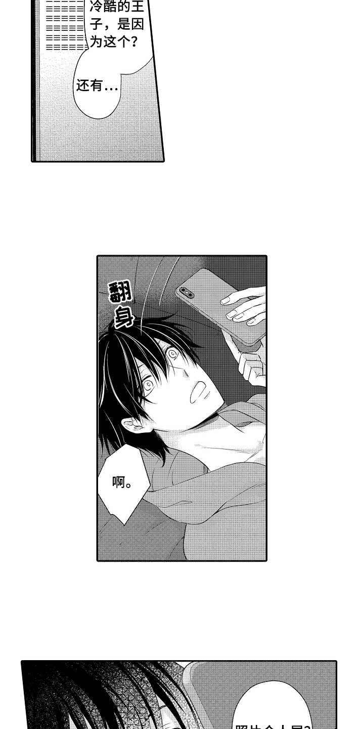 第5章：照片12