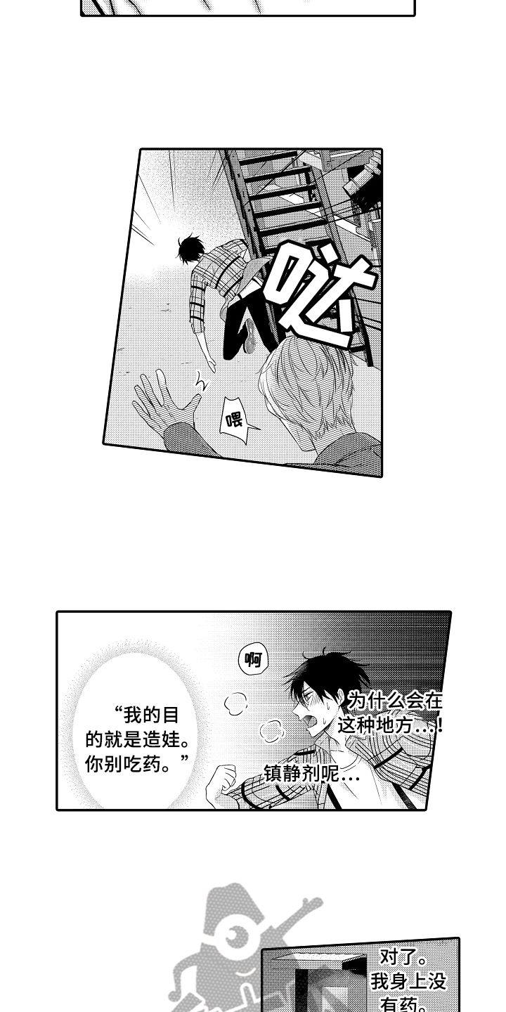第9章：求救5
