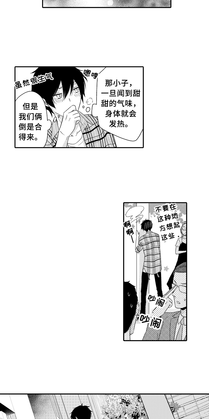 第8章：闲逛10