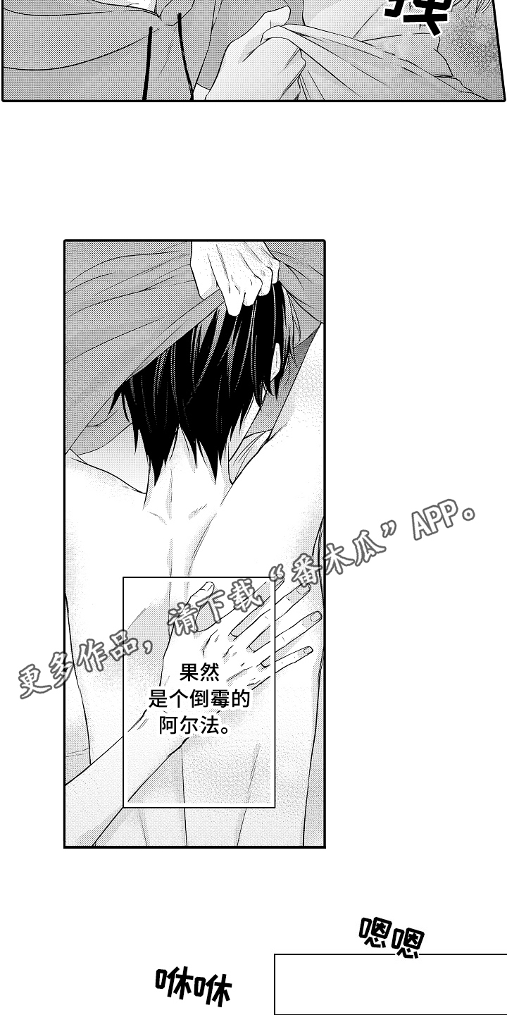 第6章：回来了14