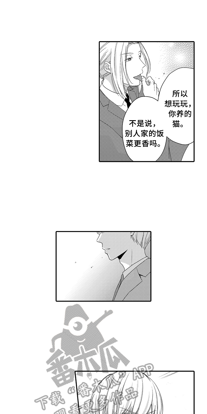 第22章：紧急联络5