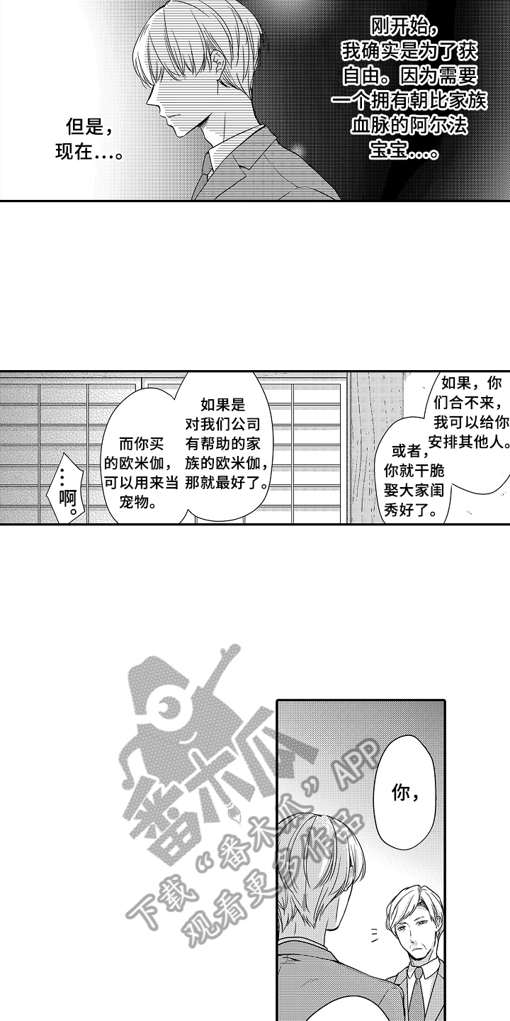 第22章：紧急联络10