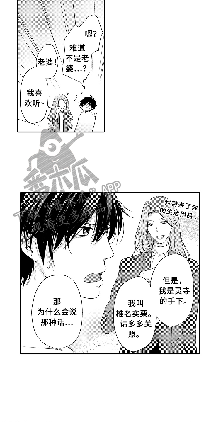 第5章：照片2
