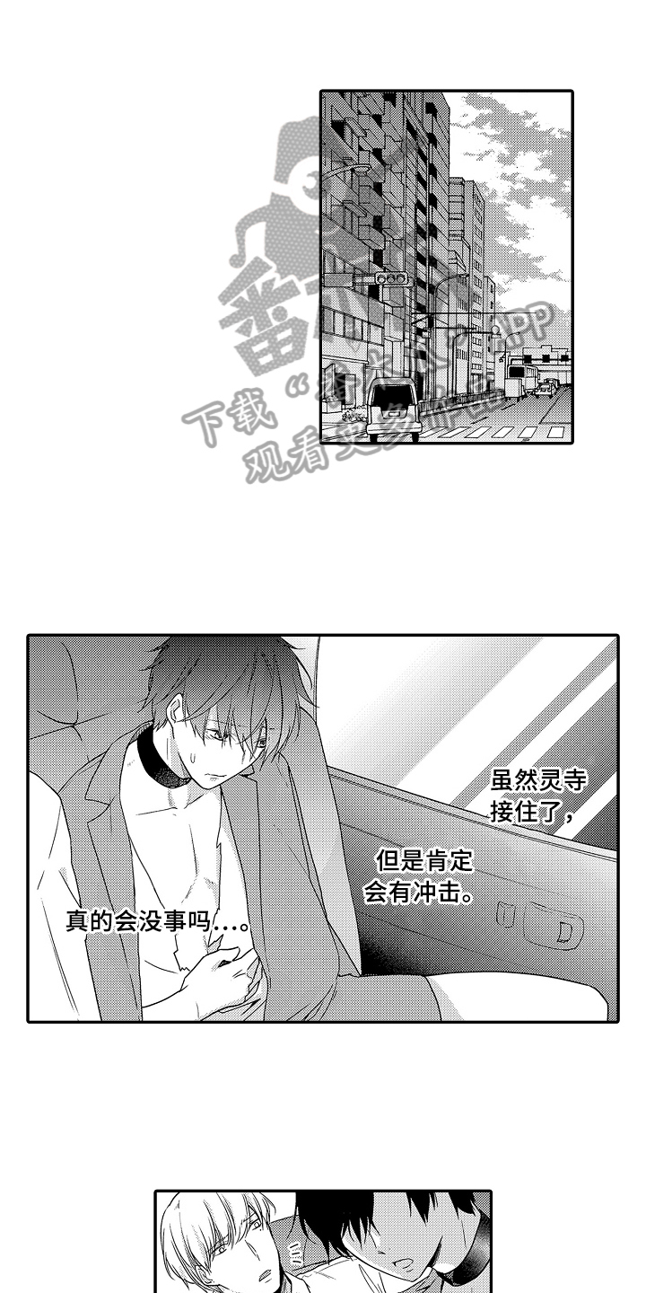 第25章：愧疚0