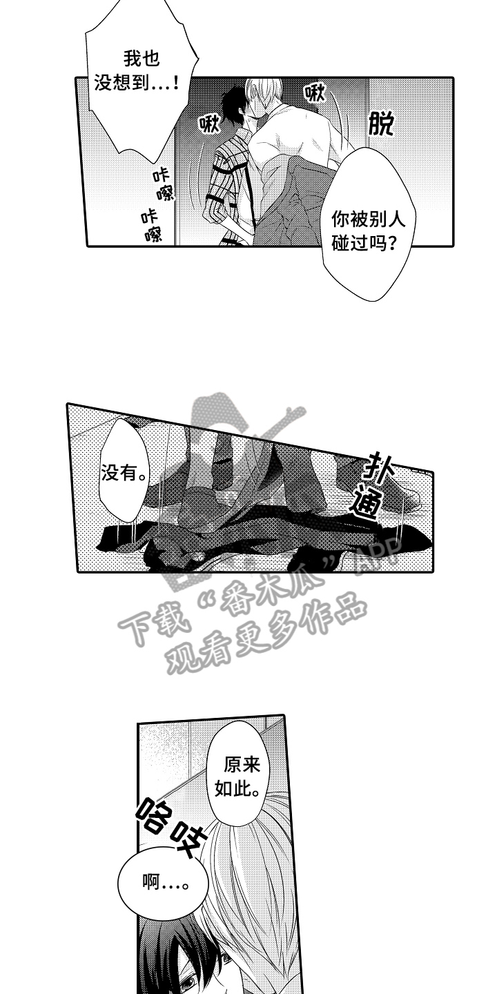 第10章：偷听2