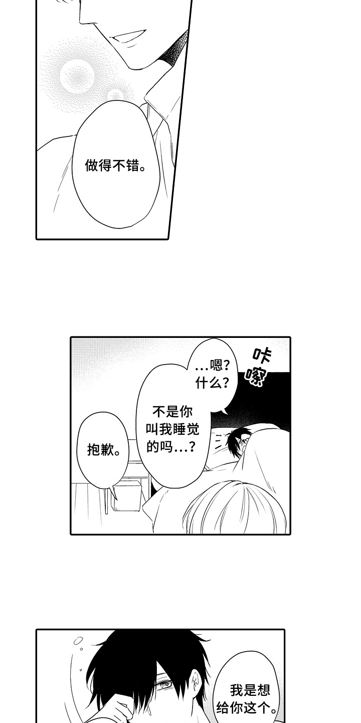 第19章：礼物13