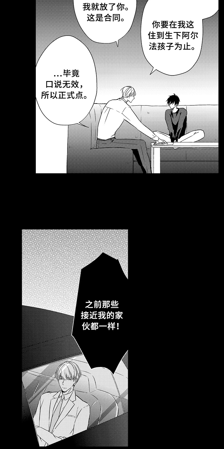 第17章：遵守约定16