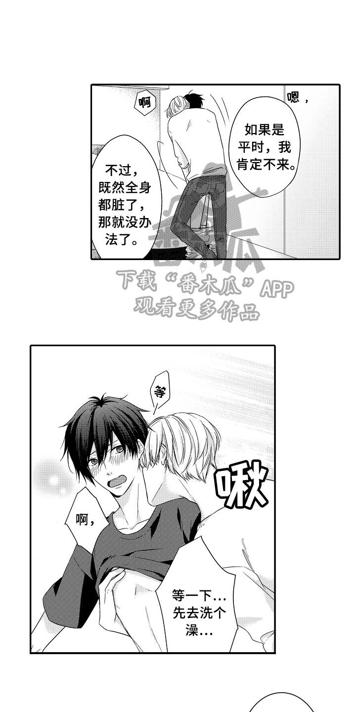 第13章：倾诉10
