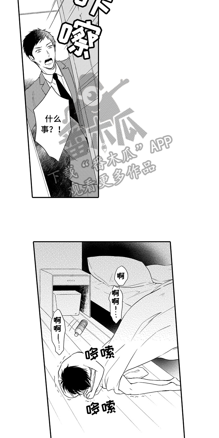 第20章：项链12