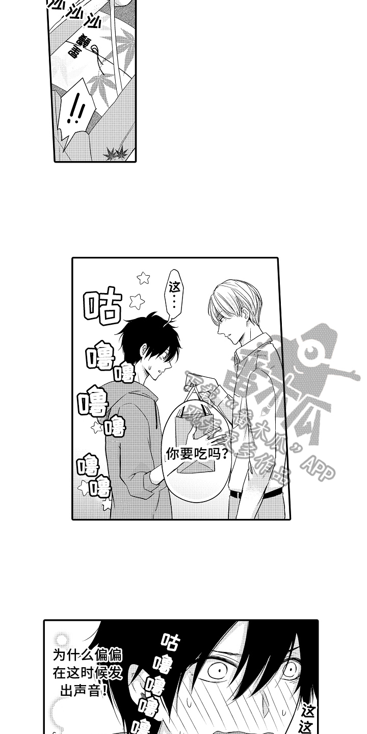 第6章：回来了9