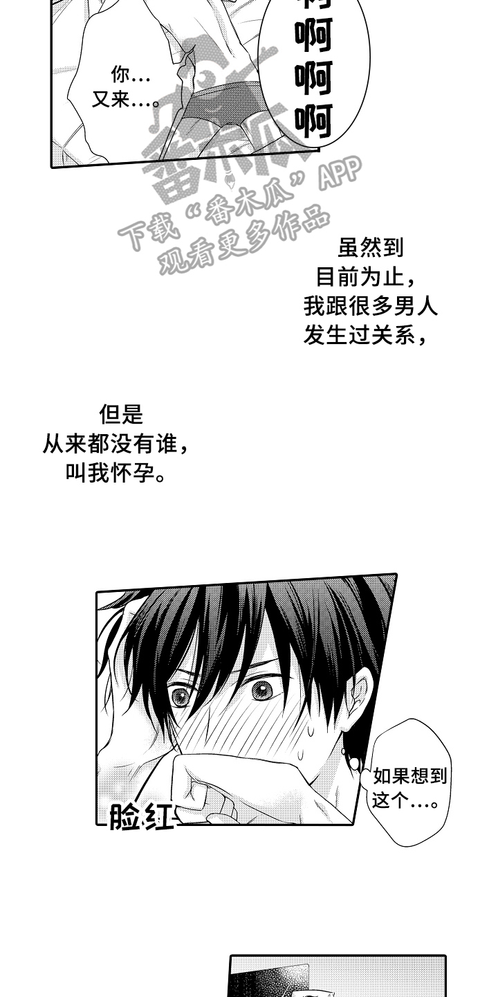 第4章：猜测8