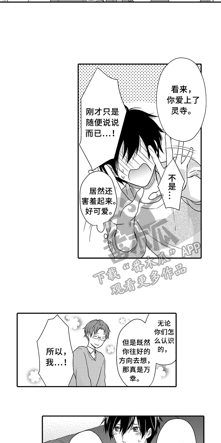 第16章：决定7