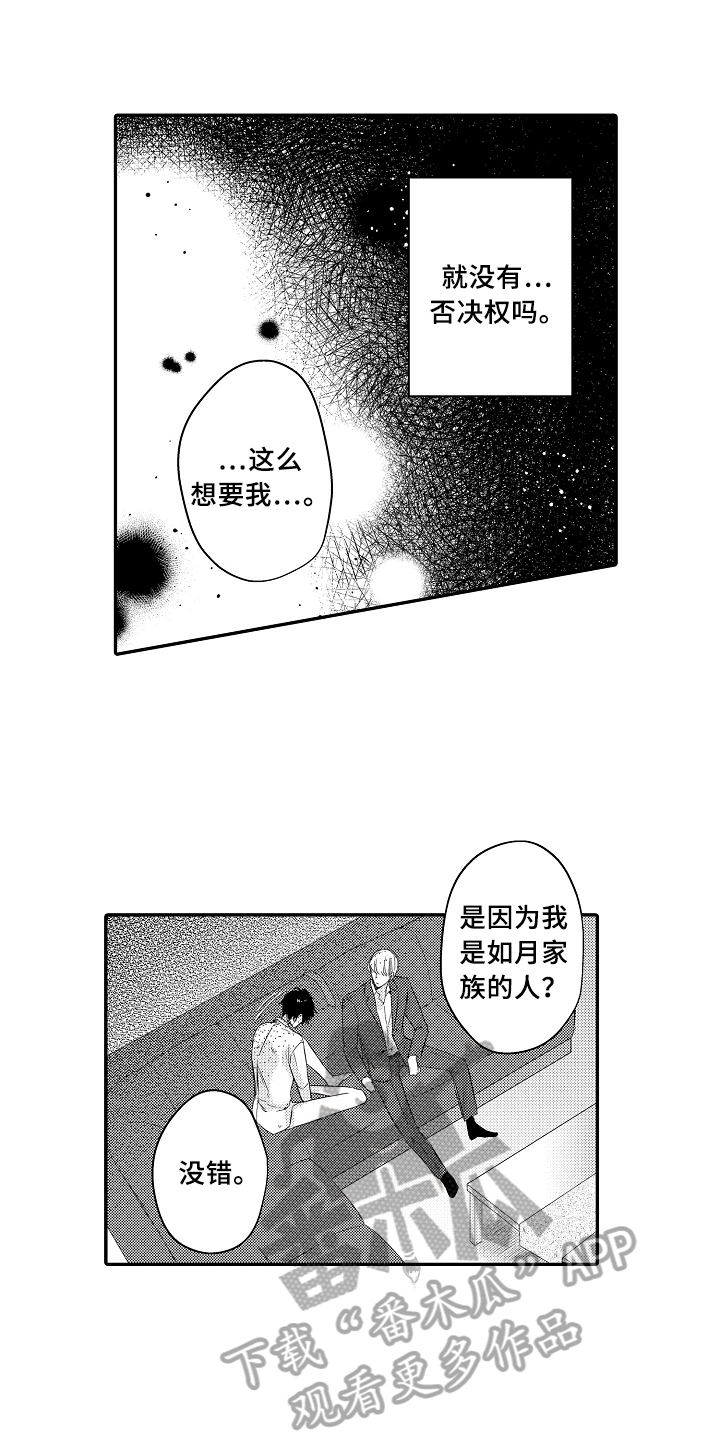 第4章：猜测0