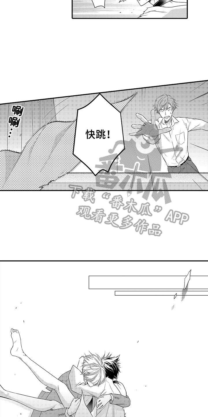 第24章：逃走10