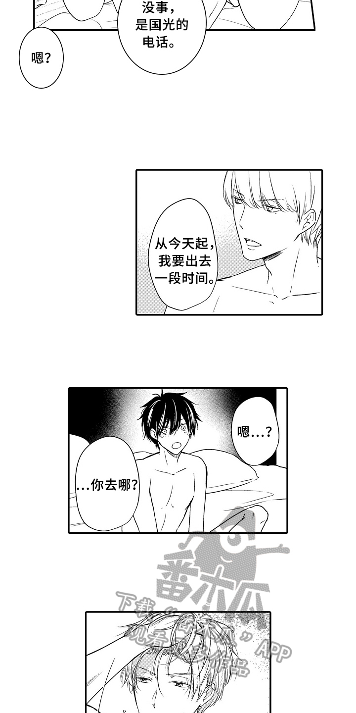 第19章：礼物9