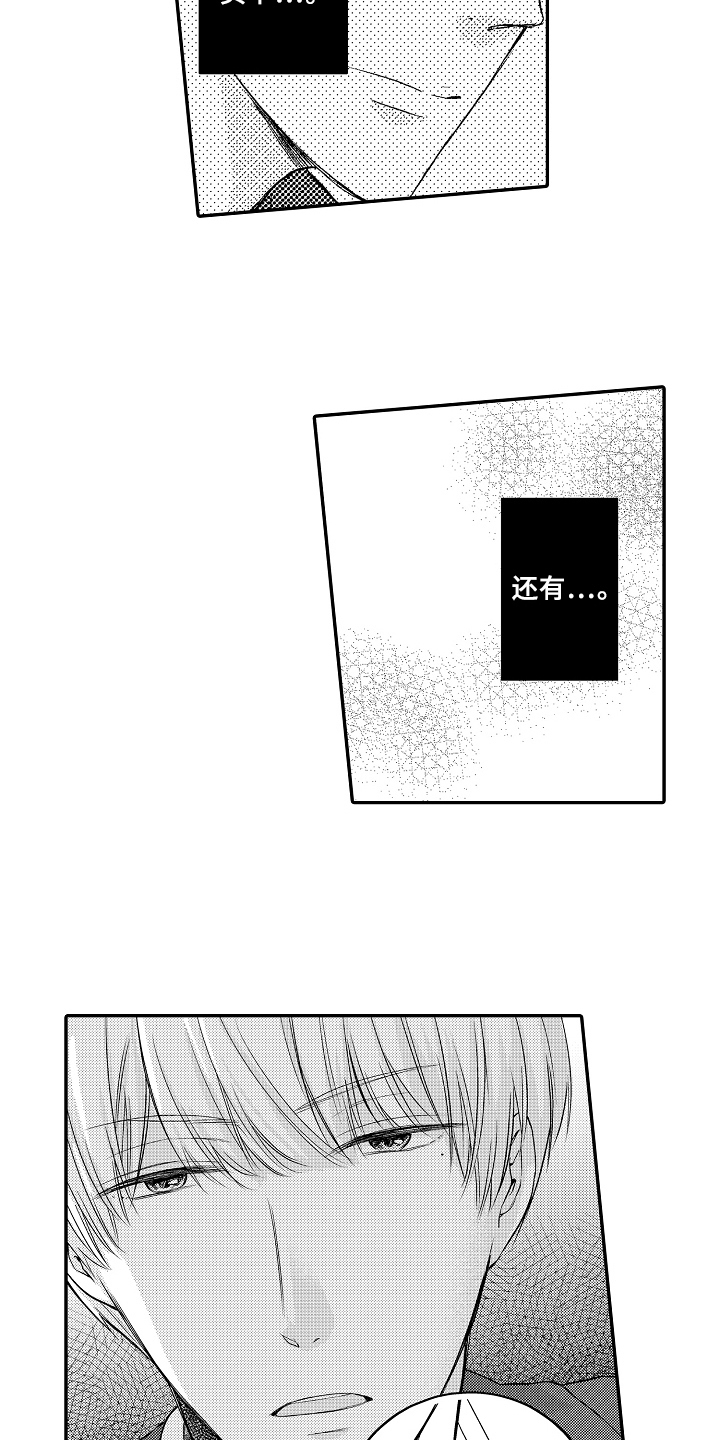 第4章：猜测6