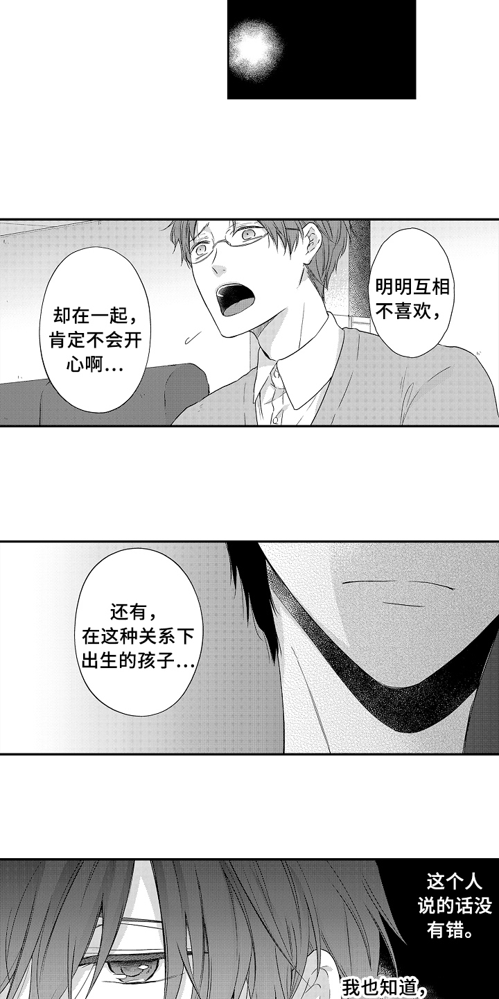 第16章：决定1